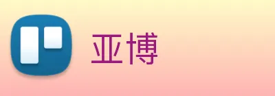 亚博 logo